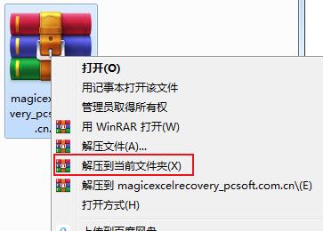 分享excelrecovery如何下载安装-excelrecovery下载安装的方法。