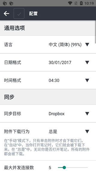 joplin安卓版截图4