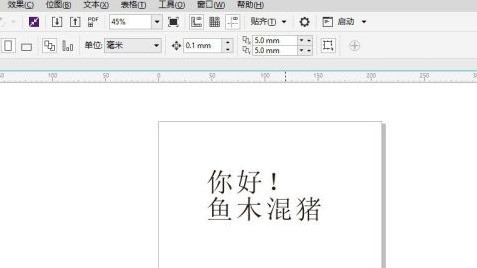 小编分享CorelDraw如何调整行间距？CorelDraw调整行间距的具体操作。