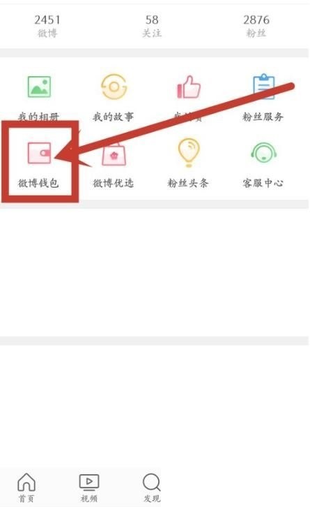 教你微博积分怎么兑换现金红包?微博积分兑换现金红包教程。