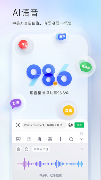 百度手机输入法官方app最新版本截图3
