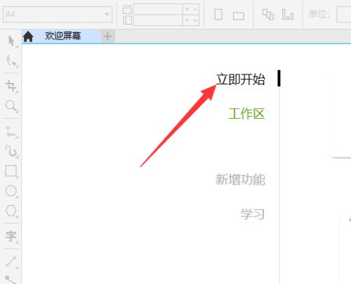 今天分享coreldraw透镜效果在哪里？coreldraw透镜效果查看方法。