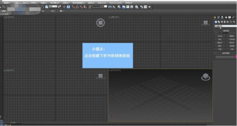 分享3dmax怎么反选物体？3dmax反选物体具体操作步骤。