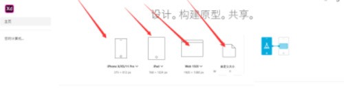 关于Adobe XD怎么放大画布-Adobe XD放大画布的方法。
