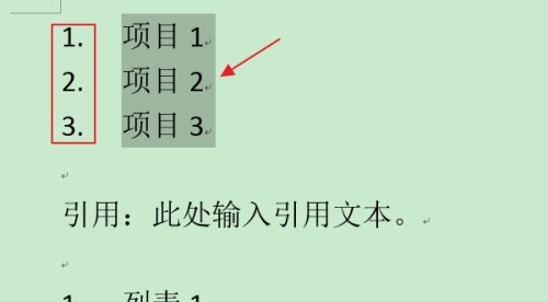 教你word怎么设置项目编号左侧编号数字为上标-word教程。 教你word怎么设置项目编号左侧编号数字为上标-word教程。