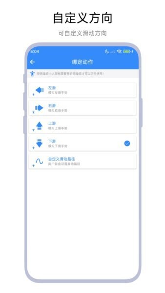 自动滑屏器截图1