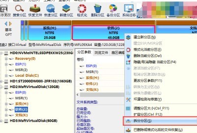 教你分区工具diskgenius如何拆分分区-分区工具diskgenius拆分分区的方法。