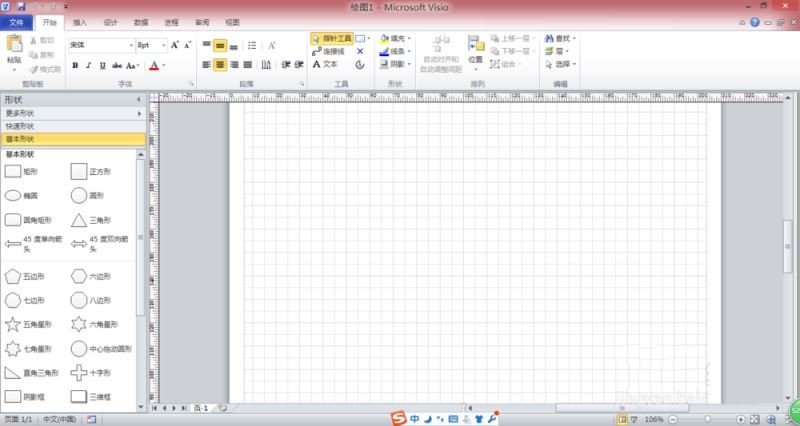关于Microsoft Office Visio绘制系统框图以及流程图的详细操作步骤。