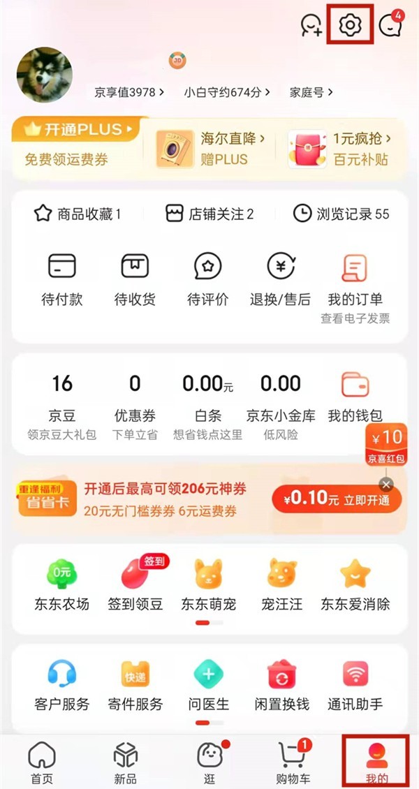 我来教你京东怎么修改个人定位?京东修改个人定位的方法。