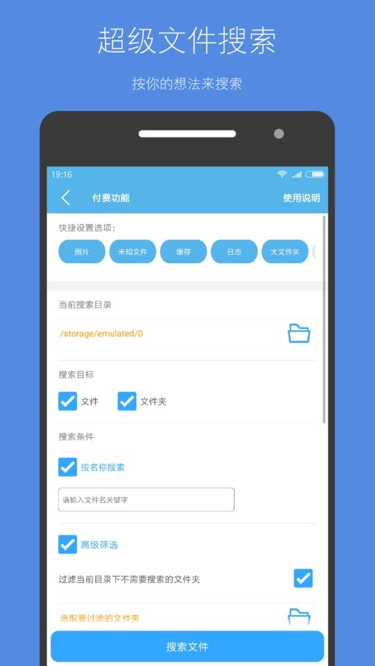 存储空间清理截图3