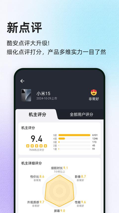 酷安app手机版截图2