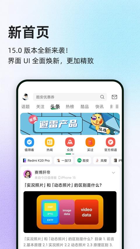 酷安app手机版截图1