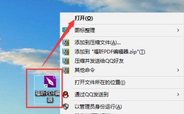 小编分享福昕PDF编辑器如何设置PDF文档朗读语速？福昕PDF编辑器设置PDF文档朗读语速的方法。