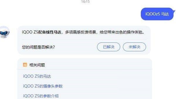 说说iQOOZ5马达性能怎么样?iQOOZ5马达性能介绍。