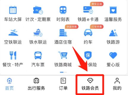 我来分享12306中积分如何兑换车票?12306中积分免费兑换车票的方法。 我来分享12306中积分如何兑换车票?12306中积分免费兑换车票的方法。