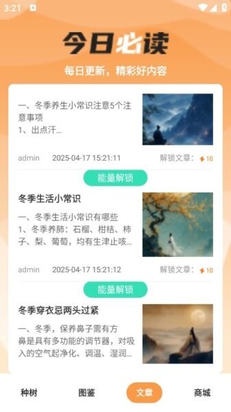 节律工坊截图4