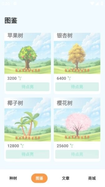 节律工坊截图3