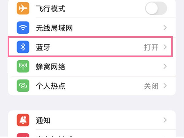 我来教你苹果手机如何连接蓝牙音响?苹果手机连接蓝牙音响的方法。