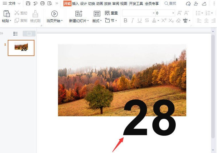 分享wps怎样设置反白字海报?wps设置反白字海报方法。