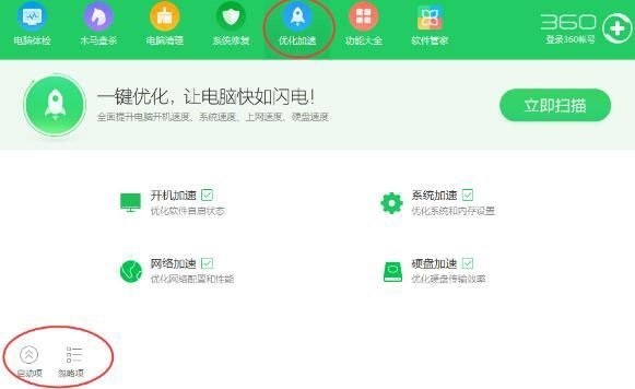 说说360安全卫士如何设置开机启动项?360安全卫士设置开机启动项的方法。
