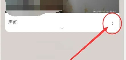 小编教你萤石云视频怎么关闭状态指示灯?萤石云视频关闭状态指示灯的方法。