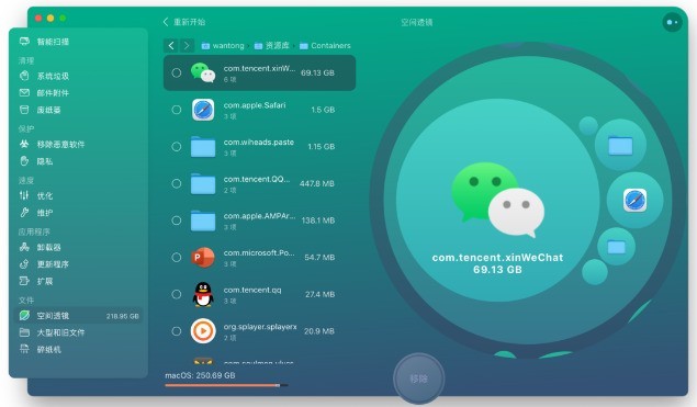 分享如何导出WX Backup聊天记录-WX Backup聊天记录导出教程分享。