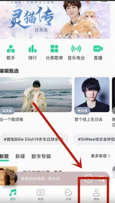 教你QQ音乐怎么设置头像挂件?QQ音乐设置头像挂件的方法。