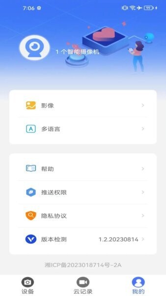 CY365截图3