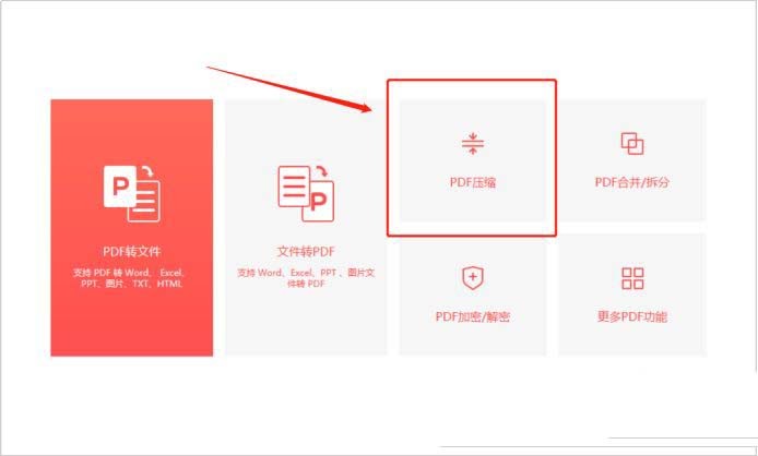 关于pdf太大无法上传怎么办-快速压缩pdf文件的技巧。