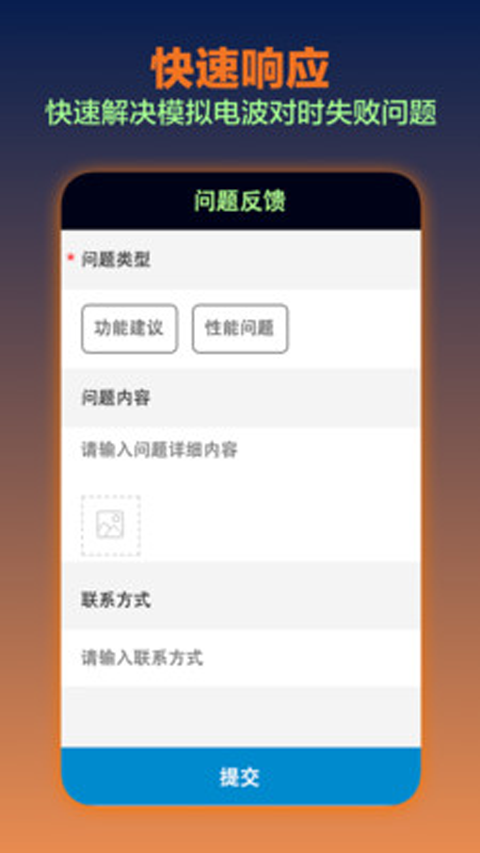 电波表对时app截图4