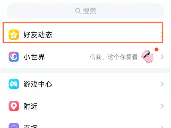 关于QQ空间热度怎么查看？QQ空间热度查看方法。