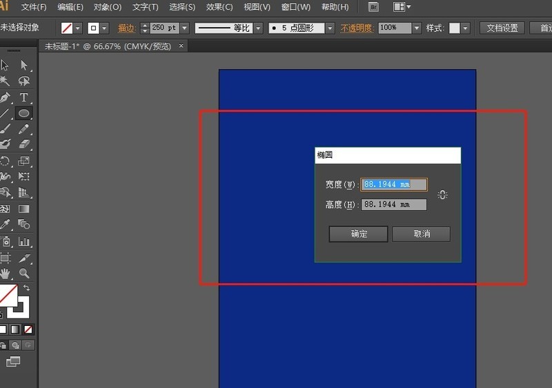 教你怎么用AI制作圆锥效果海报-AI制作圆锥效果海报的方法。