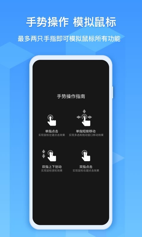 EV远程协助截图3