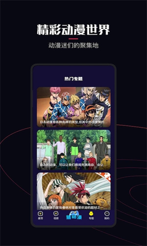 囧次元动漫无广告版截图3