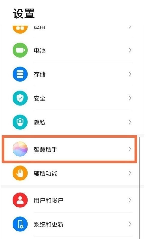 小编分享华为手机如何使用小艺关闭通知服务?华为手机助手关闭通知服务步骤。