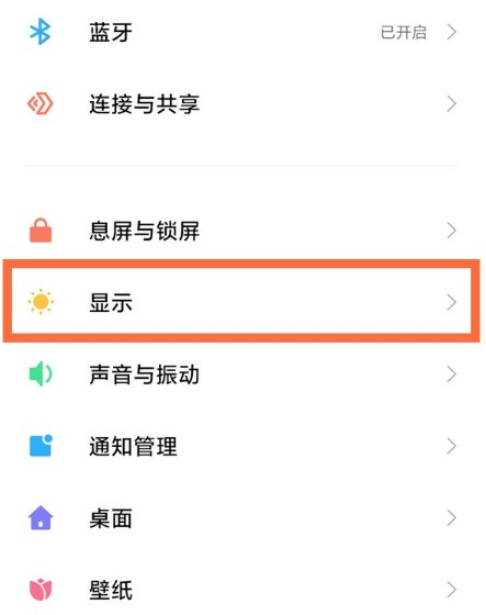 小编教你小米11深色模式怎么设置？小米11深色模式设置方法。