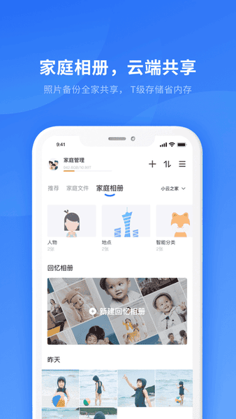 小翼管家截图2