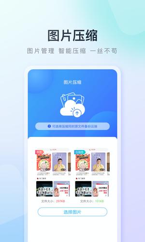 百度手机助手app官方版截图3