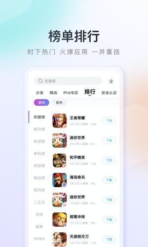 百度手机助手app官方版截图1