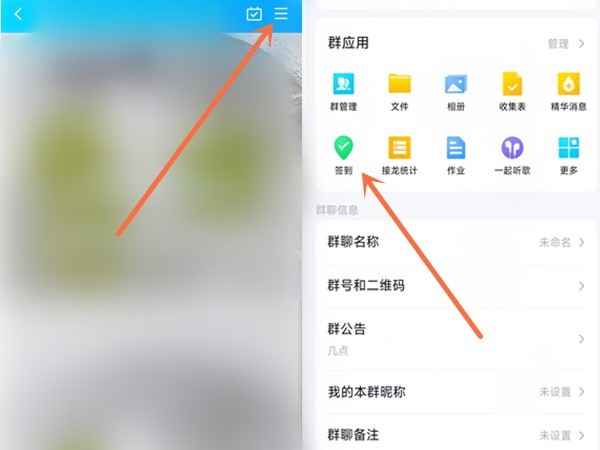 分享QQ群怎么发起打卡签到？QQ群发起打卡签到操作步骤。