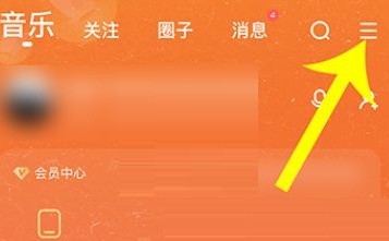 我来分享酷狗唱唱在哪里隐藏粉丝和关注?酷狗唱唱隐藏粉丝和关注方法。