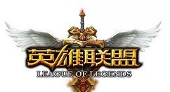小编分享英雄联盟手游怎么注册 英雄联盟手游注册教程。