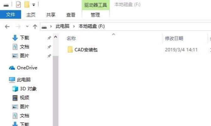 分享Autocad2014安装失败怎么办-Autocad2014安装失败的解决办法。