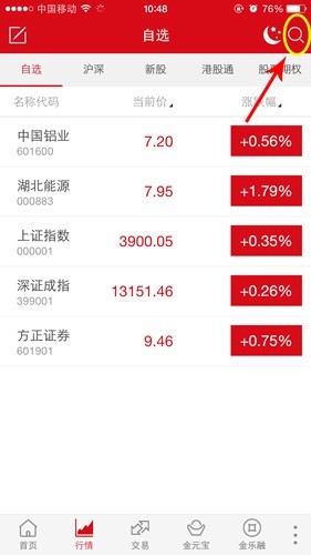 分享方正证券小方怎么添加自选股?方正证券小方添加自选股的方法。