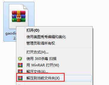 关于稿定设计怎么安装-稿定设计安装步骤介绍。