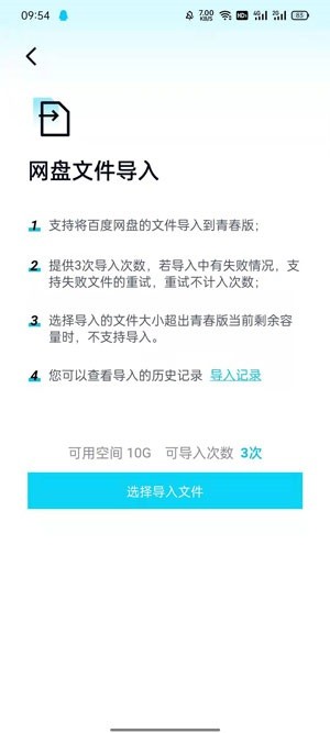 今天分享百度网盘青春版可以提取别人的资源吗？百度网盘青春版提取别人的资源方法。