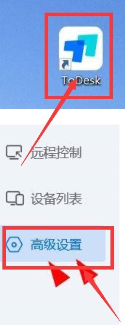 今天分享ToDesk远程控制怎么配置Alt键?ToDesk远程控制配置Alt键的方法。
