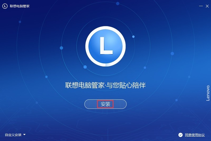我来教你联想电脑管家怎么下载安装-联想电脑管家下载安装的步骤。