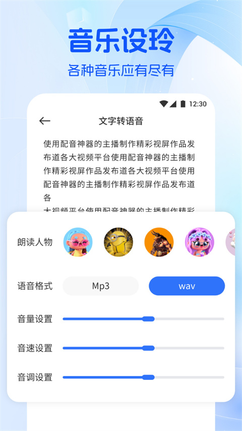 音乐时刻app截图3