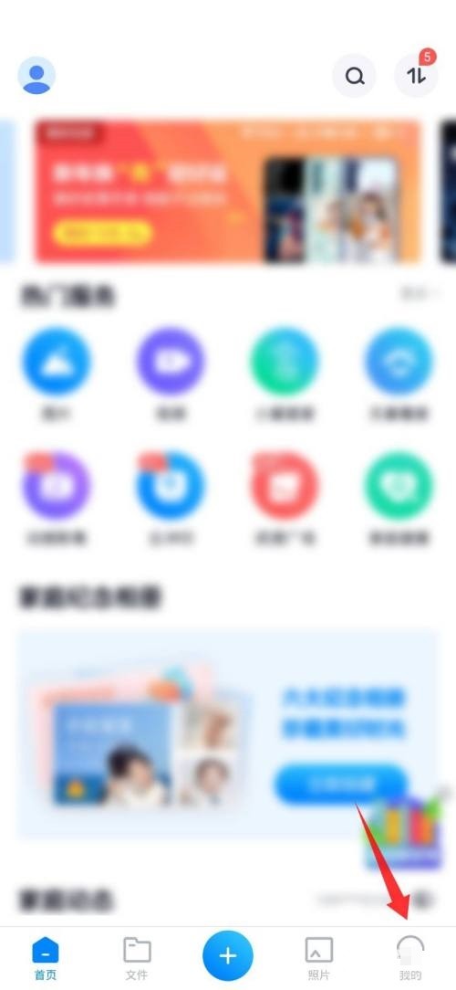 关于天翼云盘怎么开启设备锁？天翼云盘开启设备锁教程。